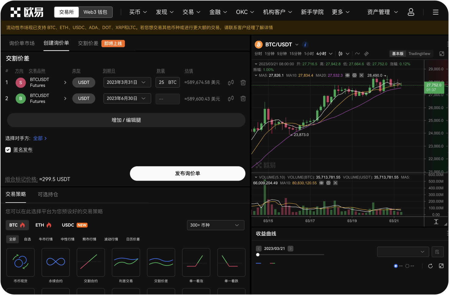 什么是ICO的“硬顶”和“软顶”